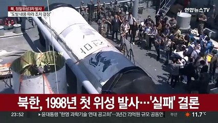 북한 위성발사 8차례 시도…실패·성공 사례는