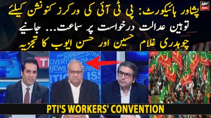 PHC: Hearing on PTI's Contempt of Court Petition for Workers' Convention - Experts' Reaction