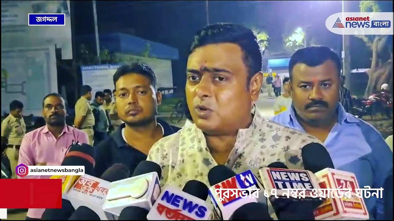 নাম বলতেই...পর পর ৯ টি গুলি! জগদ্দলে বেঘোরে প্রাণ গেল তৃণমূলকর্মীর