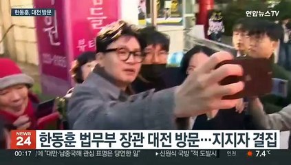 대전 찾은 한동훈 "5,000만 문법 쓰겠다"