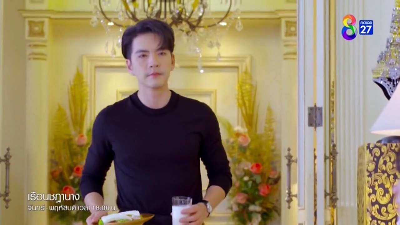 เรือนชฎานาง ตอนที่ 18 (EP.18) วันที่ 21 พฤศจิกายน 2566