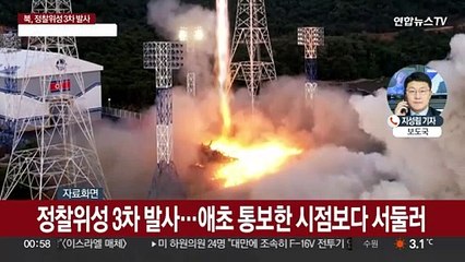 합참 "북한, 동창리서 남쪽으로 군사정찰위성 발사"