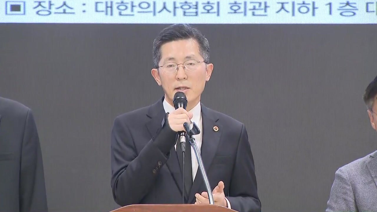 의사협회 강력 반발..."총파업 불사" / YTN