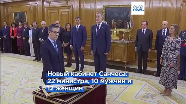 Приведено к присяге новое правительство Санчеса