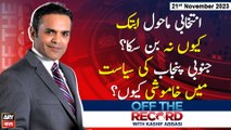 Off The Record | Kashif Abbasi | ARY News | 21st November 2023