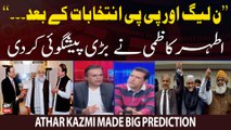 Athar Kazmi Made Big Prediction Regarding PPP and PMLN