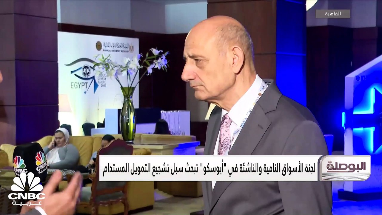 الأمين العام لاتحاد الأوراق المالية العربية جلي...