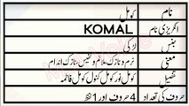 Komal Name Meaning in Urdu | Komal Naam ka Matlab | M.A Awaz