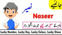 Naseer Name Meaning in Urdu | Naseer Naam ka Matlab | M.A Awaz