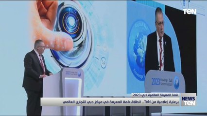 براعية إعلامية من TeN..انطلاق «قمَّة المعرفة 2023» في مركز دبي التجاري العالمي