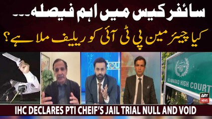 IHC's verdict in cipher case - Has Chairman PTI got relief?