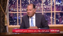 النائب أحمد فؤاد أباظة : الشعب المصري لن يفرط في شبر من أرض مصر مهما كانت الظروف