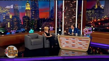 THE 2NIGHT SHOW - ΕΛΕΟΝΏΡΑ ΖΟΥΓΑΝΕΛΗ