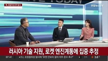 [뉴스초점] 북한, 정찰위성 발사…러 기술 지원 가능성