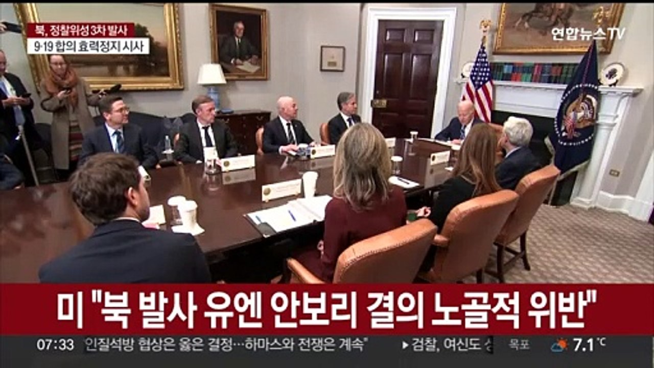미 "北성공 여부 평가중…러 기술? 확인 안돼"