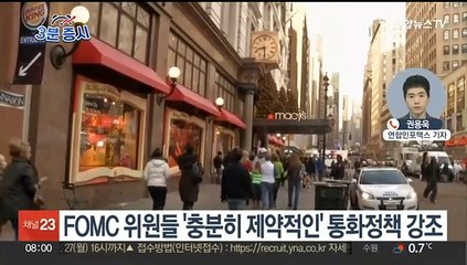 Video herunterladen: [3분증시] 뉴욕증시, FOMC 의사록 소화하며 하락…나스닥 0.6%↓ 外