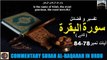 Tafseer in Urdu Surah Al-baqarah Verses 78-84 | تفسیر و فضائل سورہ ٱلْبَقَرَة (آیات 78-84)