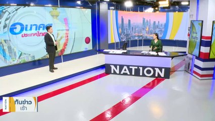 "เศรษฐา" ย้ำ สส.เพื่อไทย เตรียมแถลงใหญ่ "แก้หนี้" | เนชั่นทันข่าวเช้า | 22 พ.ย. 66 | PART 2
