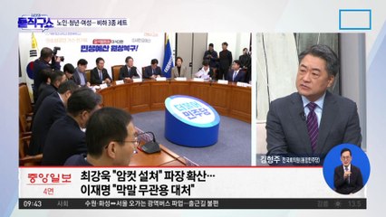 노인·청년·여성…민주당 ‘3종 비하’ 파문