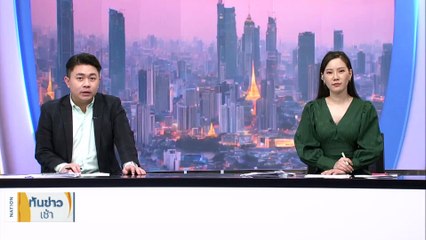 ทูตเผยมี "แรงงานไทย" แอบกลับ "อิสราเอล" | เนชั่นทันข่าวเช้า | 22 พ.ย. 66 | PART 4