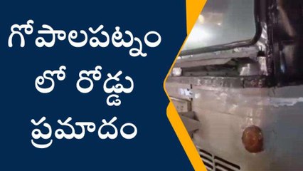 విశాఖ జిల్లా: కారును ఢీకొన్న ఆర్టీసీ బస్సు