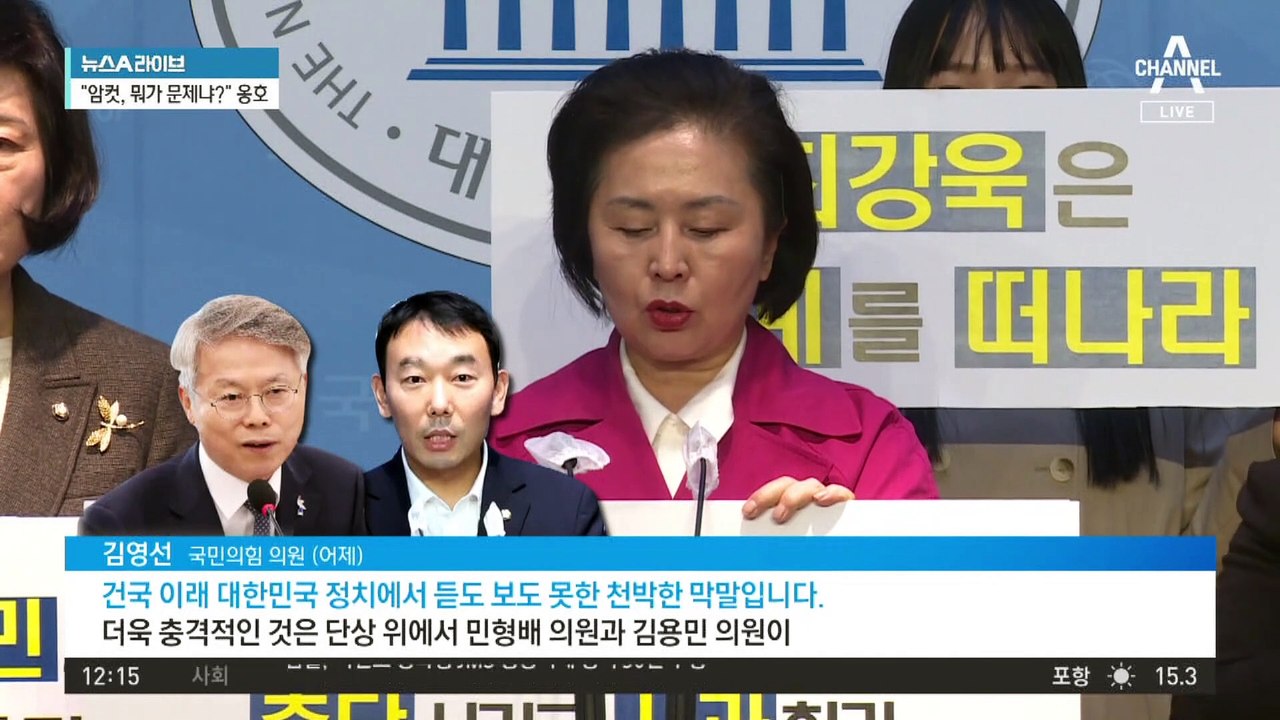 민주, 최강욱에 ‘당원자격 6개월 정지’ 징계