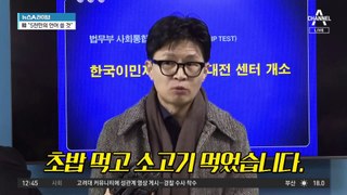 ‘검사 탄핵’ 관련 질문에…한동훈, ‘법카 의혹’ 언급