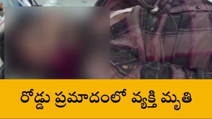 అన్నమయ్య జిల్లా: ఓవర్ స్పీడ్... వ్యక్తి దుర్మరణం