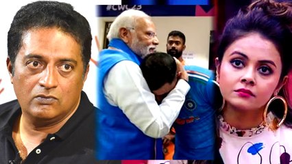 Prakash Raj ने पीएम मोदी को बोला पनौती, Devoleena Bhattacharjee ने बोलाा आप इंडिया के हारने का इंतजार कर रहे थे