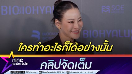 หนิง เคลียร์! ถูกโยงข่าวอดีตภรรยาฮุบสมบัติ ลั่น ไม่ขอพูดถึงสัญญาเงื่อนไขหย่า หาเงินเองง่ายกว่า (คลิปจัดเต็ม)