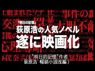 Accidental Kidnapper Bande-annonce (IT)