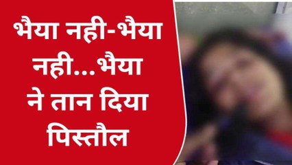 बलिया: पुलिस में कार्यरत चचेरे भाई द्वारा दुष्कर्म का प्रयास, कोतवाल पर बरसी पीड़िता
