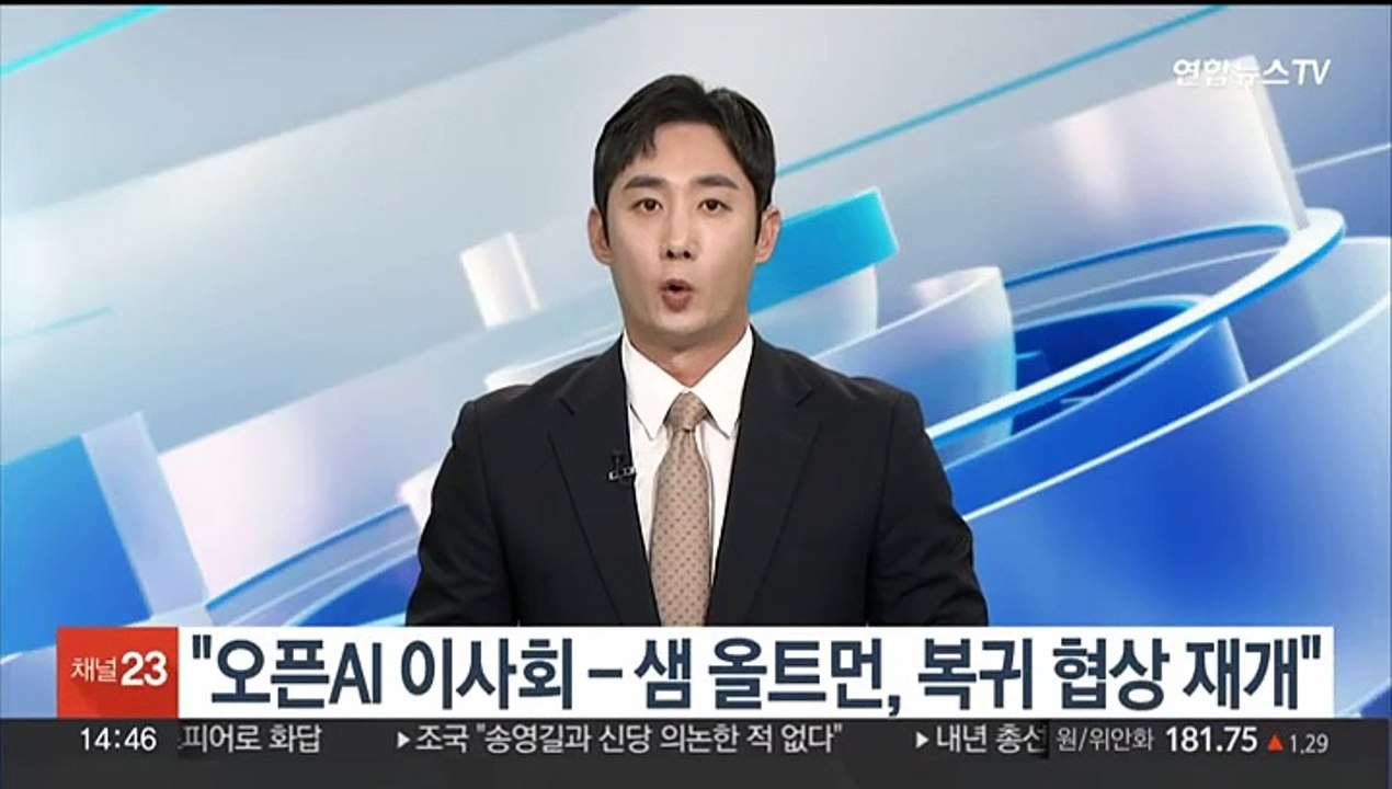 "오픈AI 이사회-샘 올트먼, 복귀 협상 재개"
