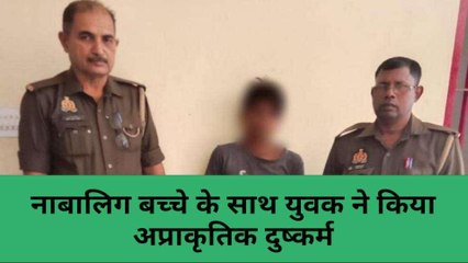 मिर्ज़ापुर में शर्मसार करने वाली घटना! नाबालिग बच्चे के साथ अप्राकृतिक दुष्कर्म