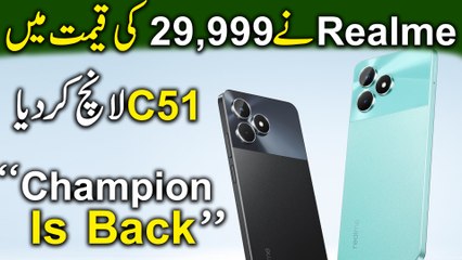 Realme ne 29,999 ki qemat me C51 Launch krdiya, Champion is back