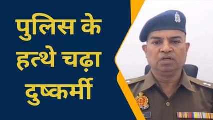 आजमगढ़: पुलिस के हत्थे चढ़ा हलाला के नाम पर दुष्कर्म करने का आरोपी, ऐसे मिली सफलता
