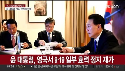 9·19 군사합의 일부 효력정지…대북 정찰·감시 복원