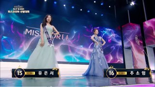Miss Korea 67 2023 Best Performance Show
