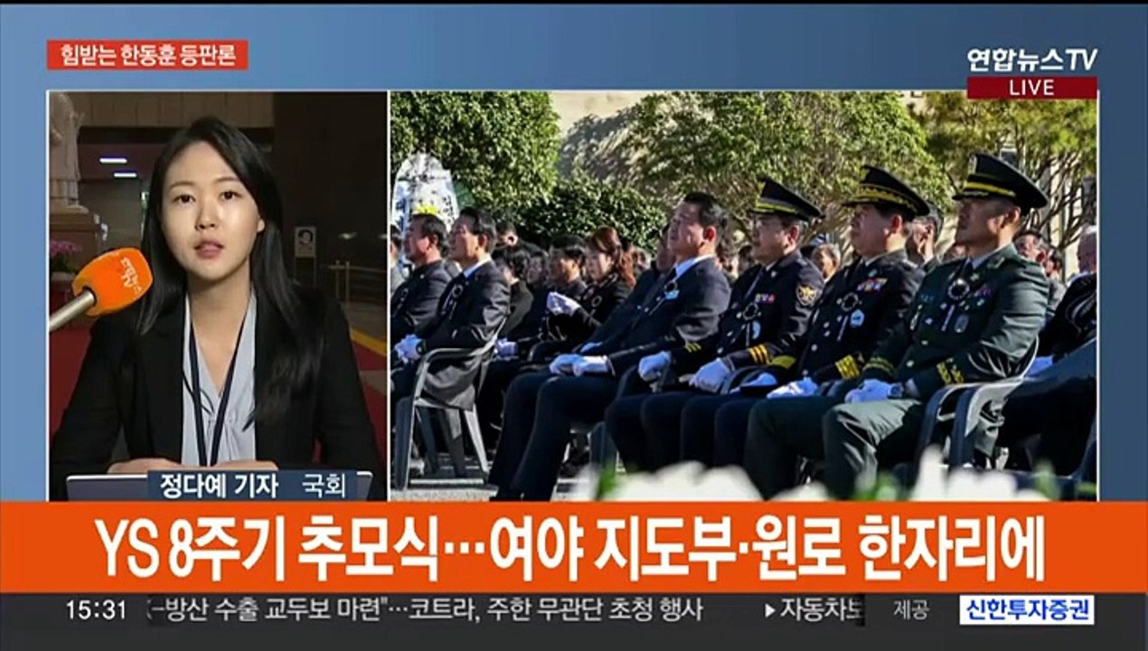 국회 찾은 한동훈…최강욱 당원자격 6개월 정지