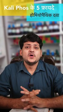 Kali Phos I Homeopathic Medicine I Best Homeopathic Medicine