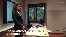 Ιταλία: Οργή μετά τη νέα γυναικοκτονία - Ενός λεπτού σιγή σε σχολεία και πανεπιστήμια