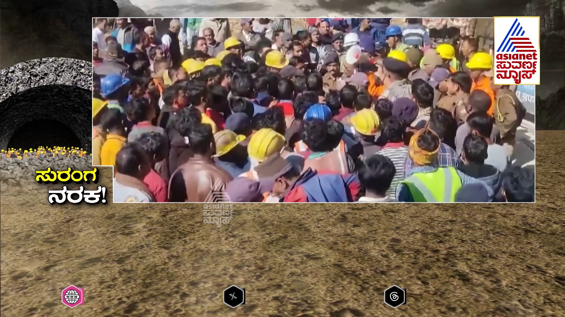 ಅಪಾಯ ತಂದೊಡ್ಡಿತಾ ದೇವರ ಕೋಪ..?  ಕತ್ತಲೆ ಕೂಪದಿಂದ ಪಾರಾಗೋಕೆ ಇನ್ನೆಷ್ಟು ಸಮಯ ಬೇಕು..? 