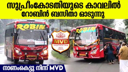സുപ്രീംകോടതിക്ക് മുന്നില്‍ എന്നാ MVD, ആരെയും പേടിക്കാതെ റോബിന്‍ ബസ് ഇതാ ഓടുന്നു
