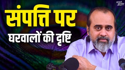 घरवालों की दृष्टि संपत्ति पर हो तो || आचार्य प्रशांत, परमहंस गीता पर (2020)