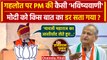 Rajasthan Elections 2023: Ashok Gehlot पर Dungarpur में Modi की भविष्यवाणी| Congress |वनइंडिया हिंदी