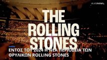 Diamonds Tour: Οι Rolling Stones ανακοίνωσαν την περιοδεία τους στη βόρεια Αμερική