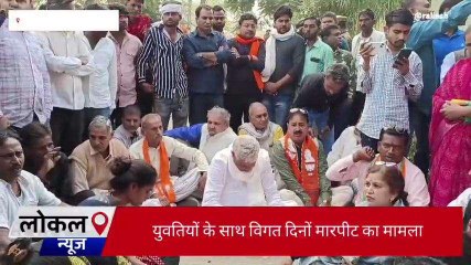 सवाई माधोपुर: युवतियों के साथ मारपीट मामले ने पकड़ा तूल, कोतवाली थाने के सामने दिया धरना