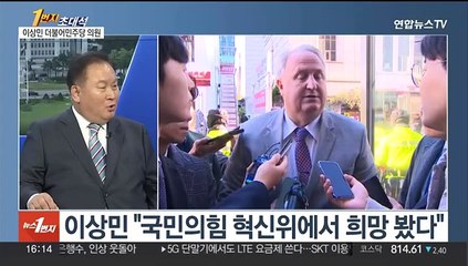 [1번지초대석] "12월 초 결단" 거취 촉각…이상민 의원에게 듣는다