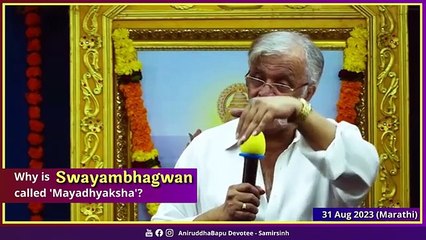 Why is Swayambhagwan called 'Mayadhyaksha'_ Sadguru Aniruddha Bapu