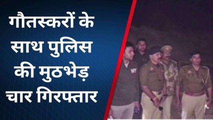 मथुरा: गौतस्करों के साथ पुलिस की मुठभेड़ चार गिरफ्तार
